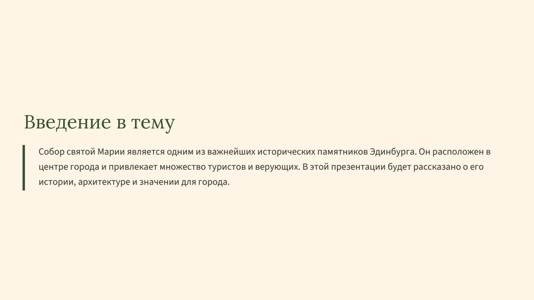 Слайд 2