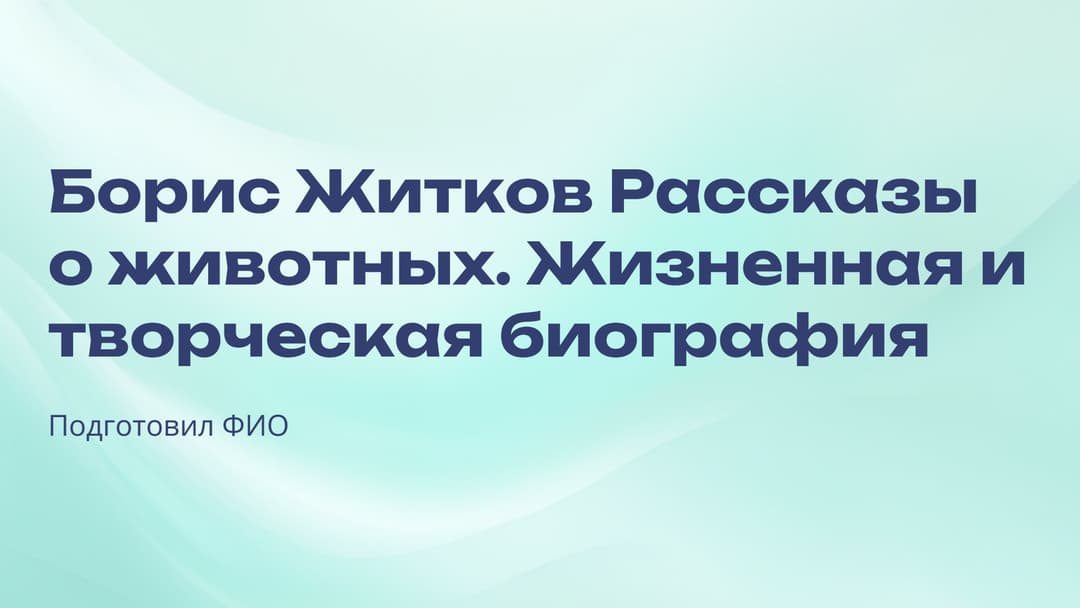 Слайд 1