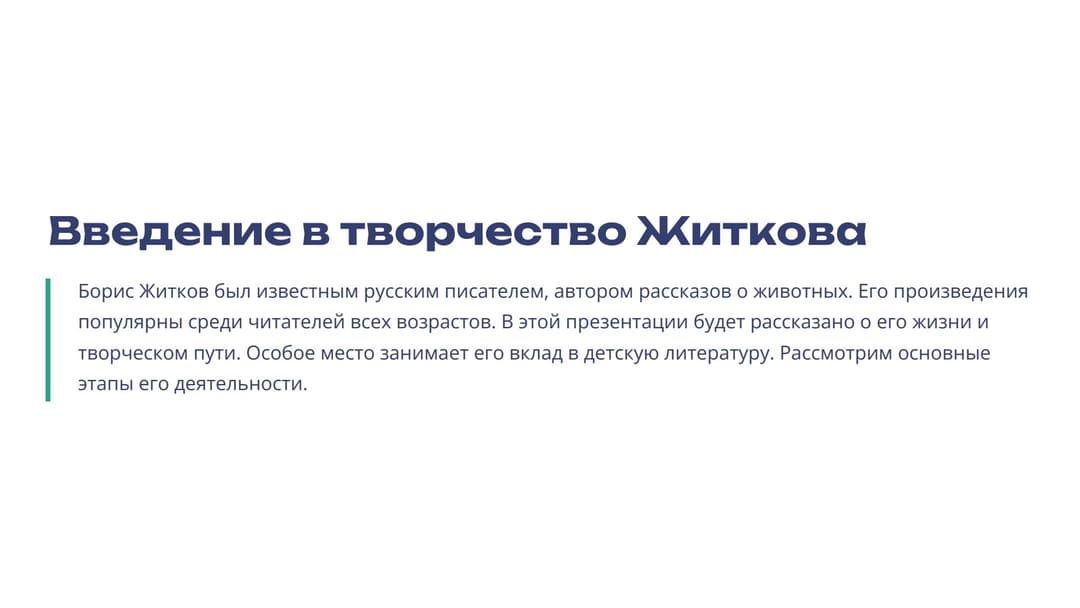 Слайд 2
