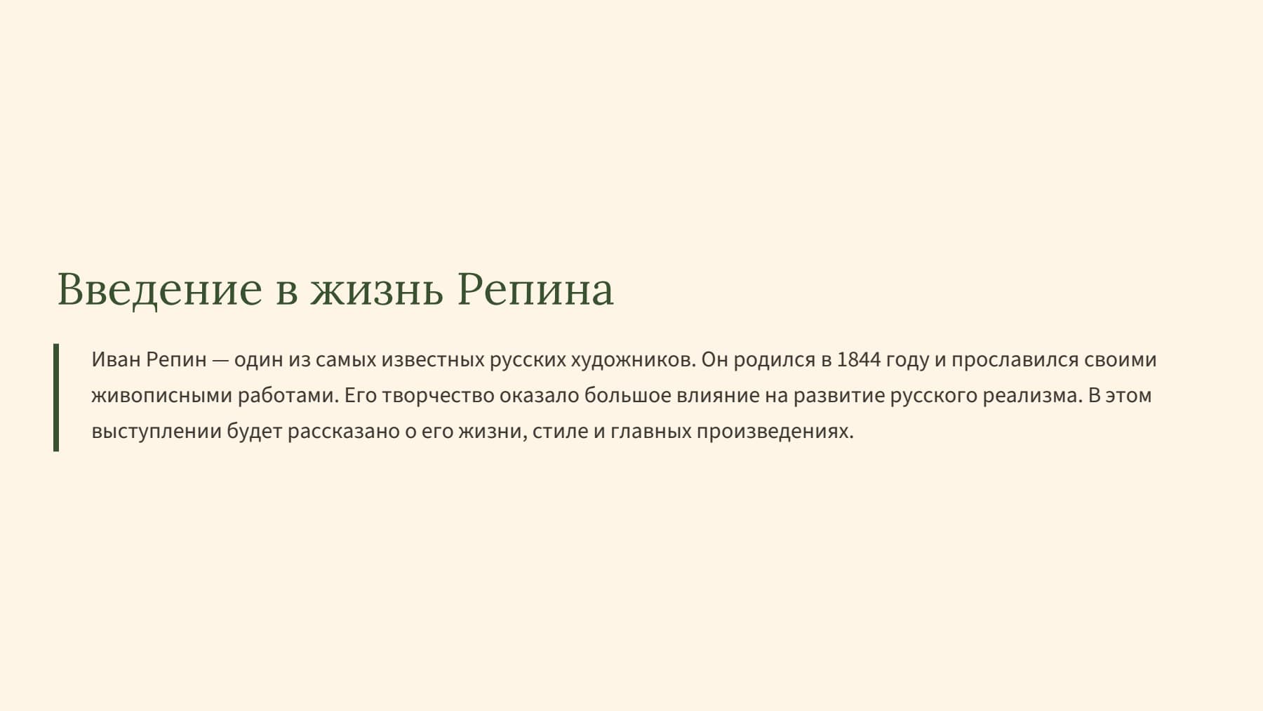 Слайд 2