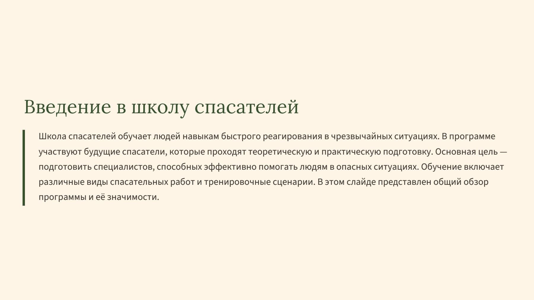 Слайд 2