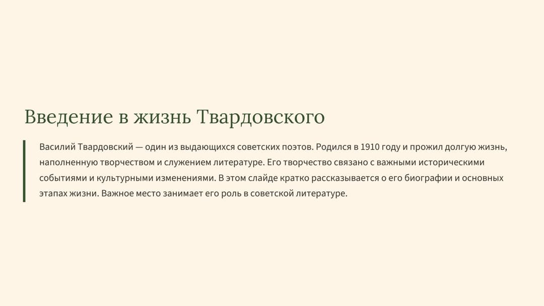 Слайд 2