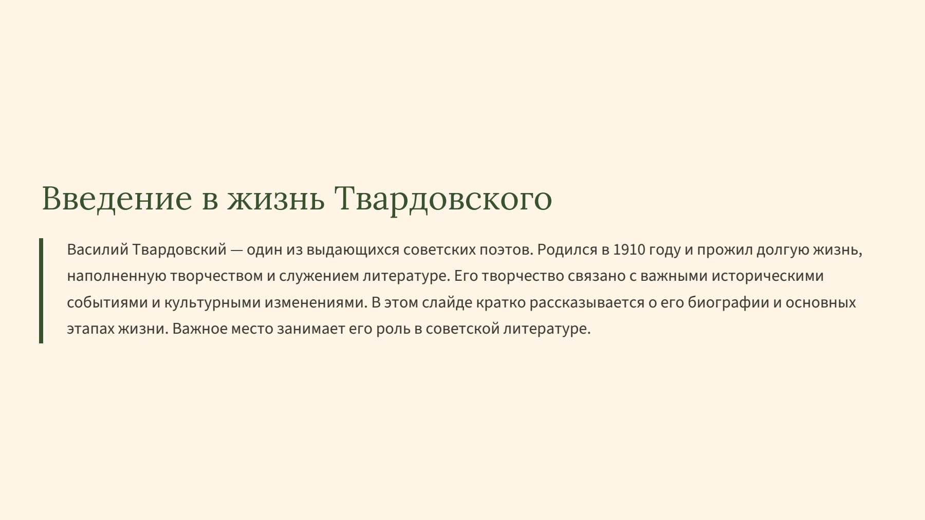 Слайд 2