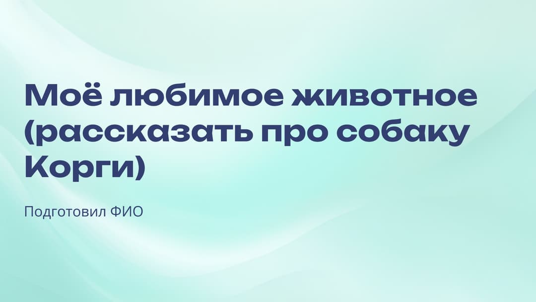 Слайд 1