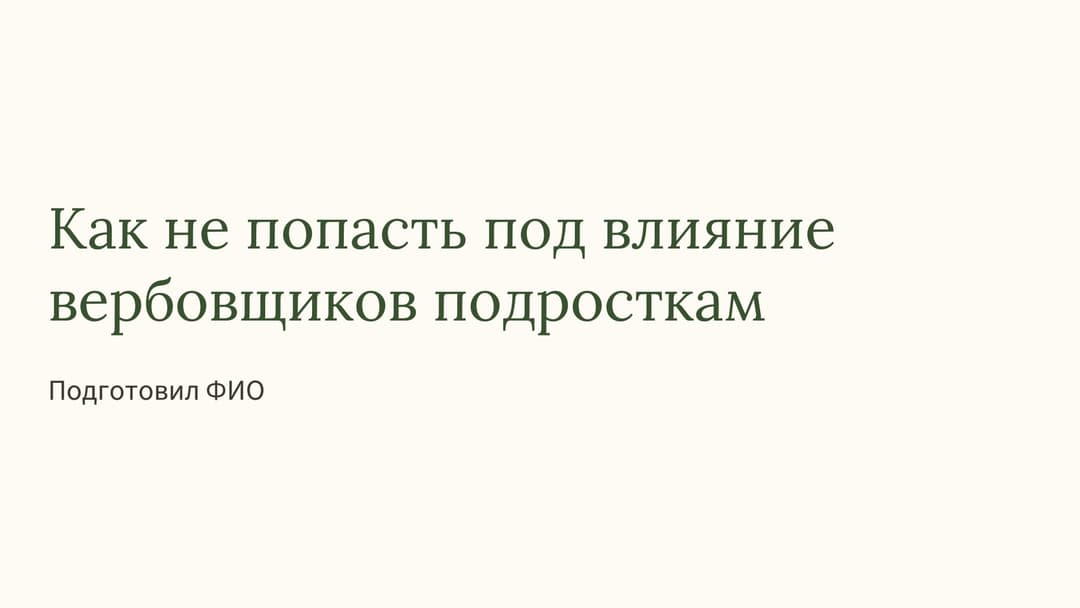 Слайд 1