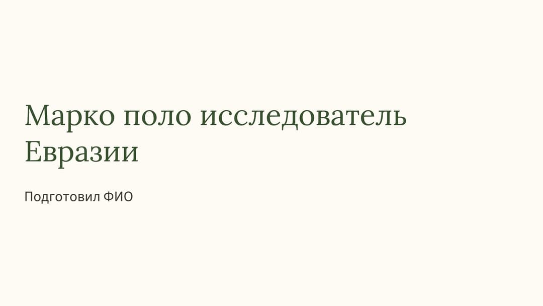 Слайд 1