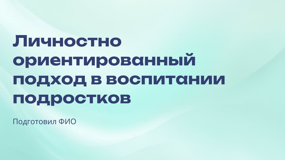 Слайд 1