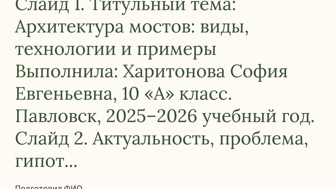 Слайд 1