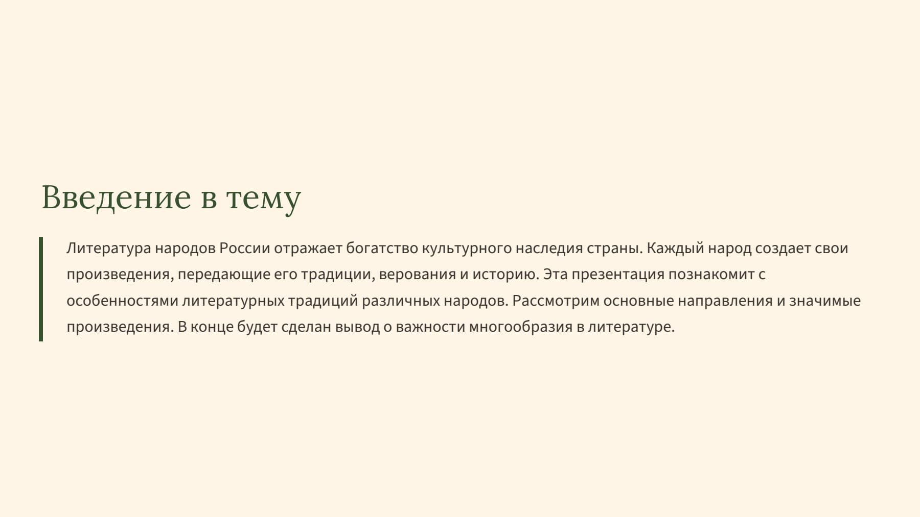 Слайд 2