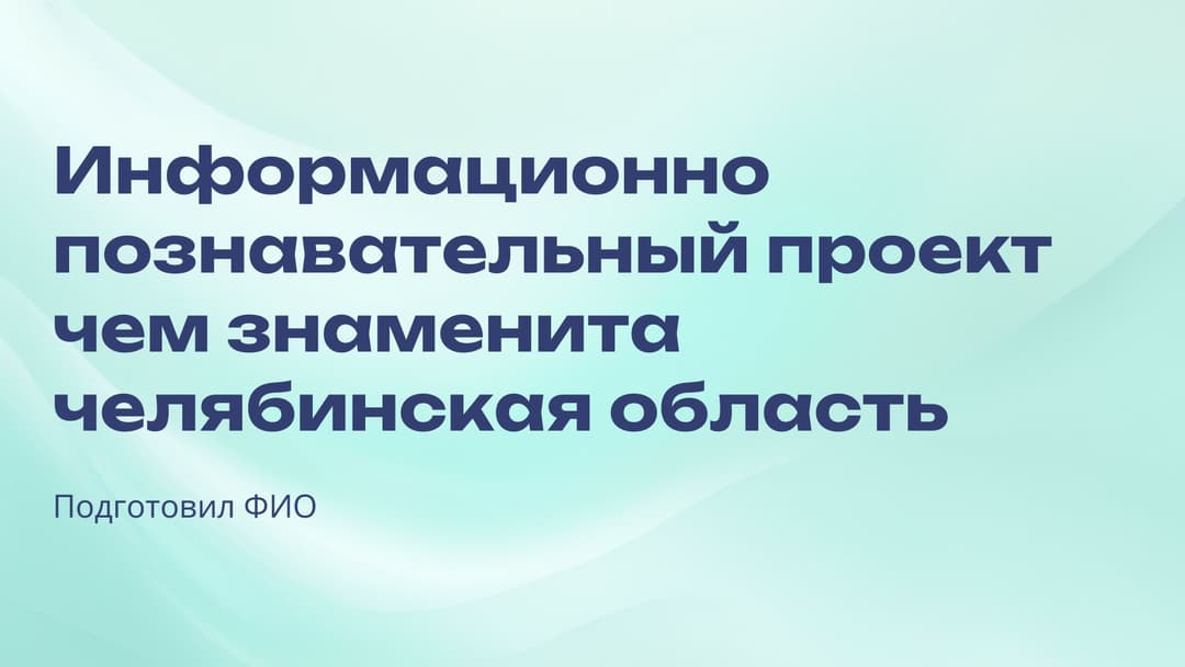 Слайд 1