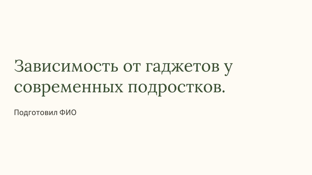 Слайд 1