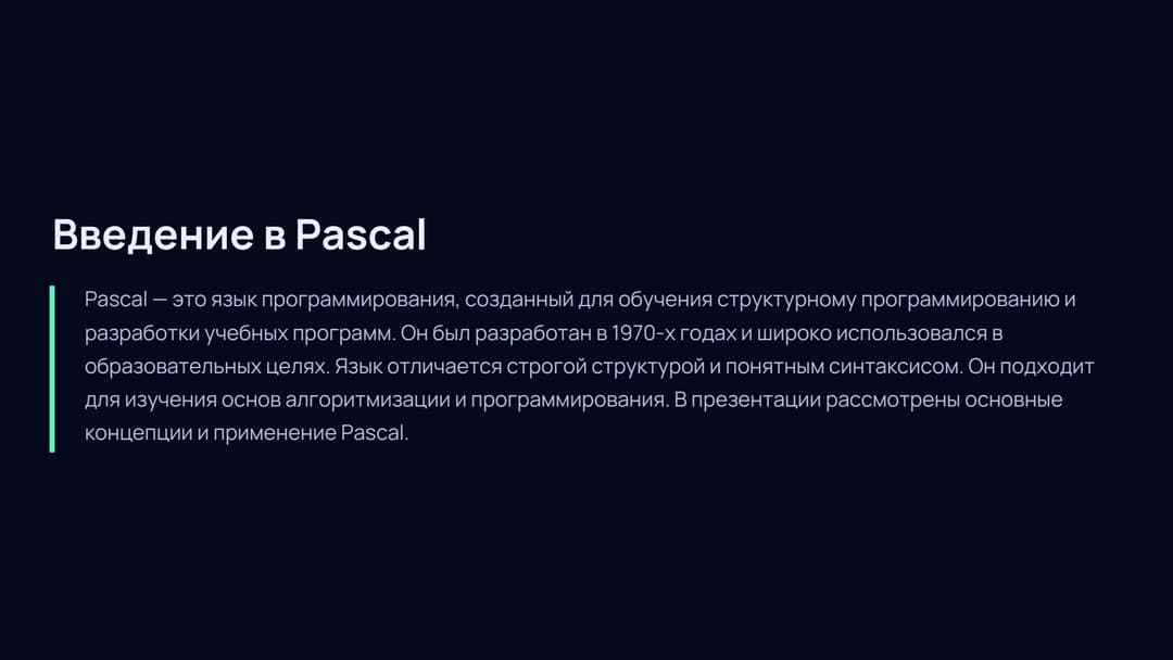 Слайд 2