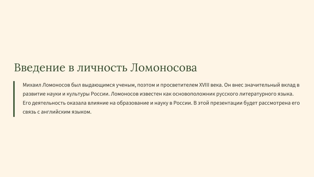 Слайд 2