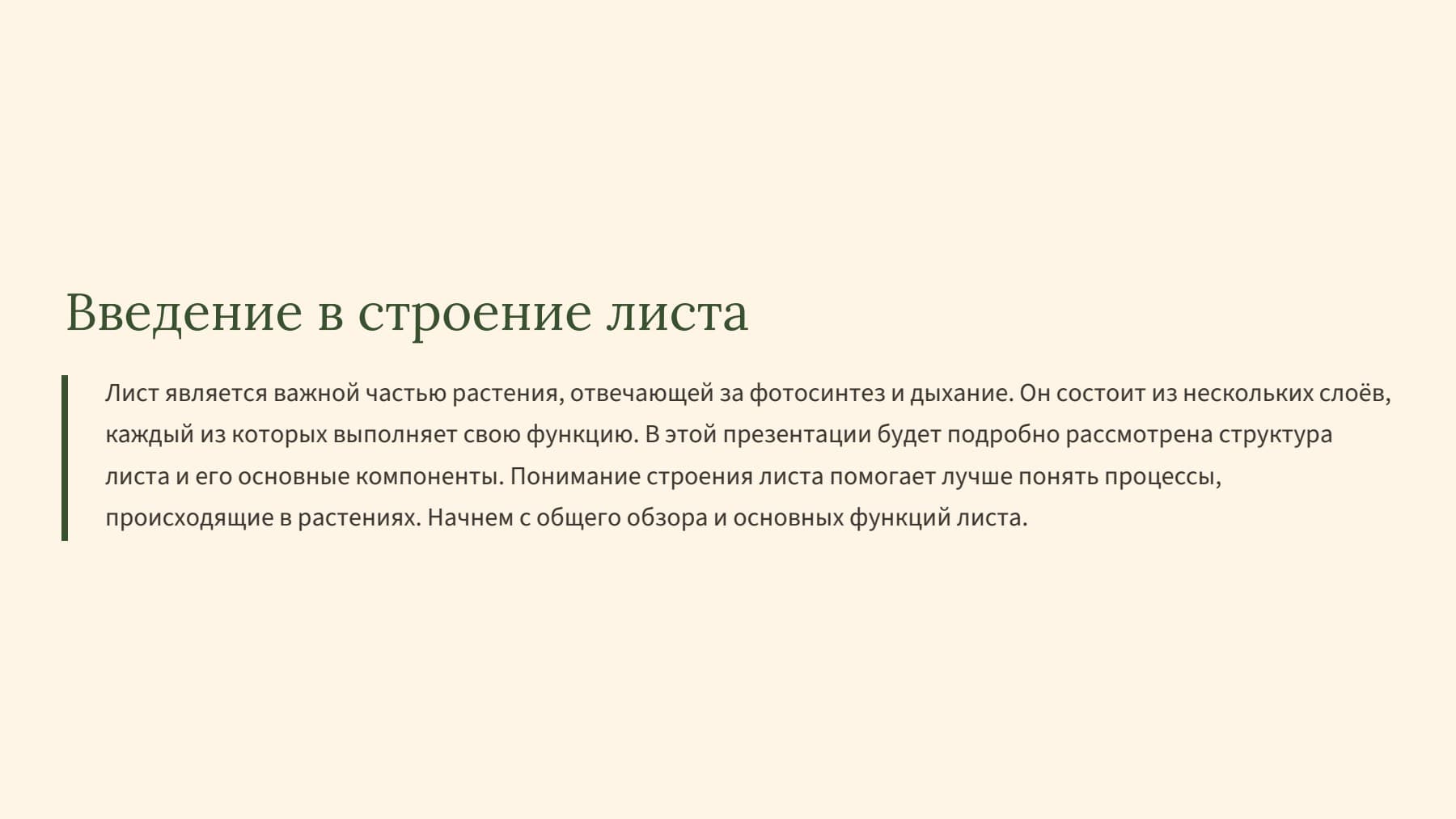 Слайд 2
