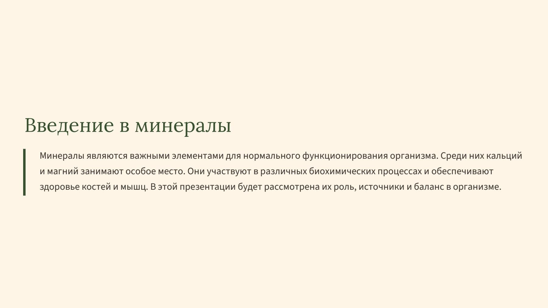 Слайд 2