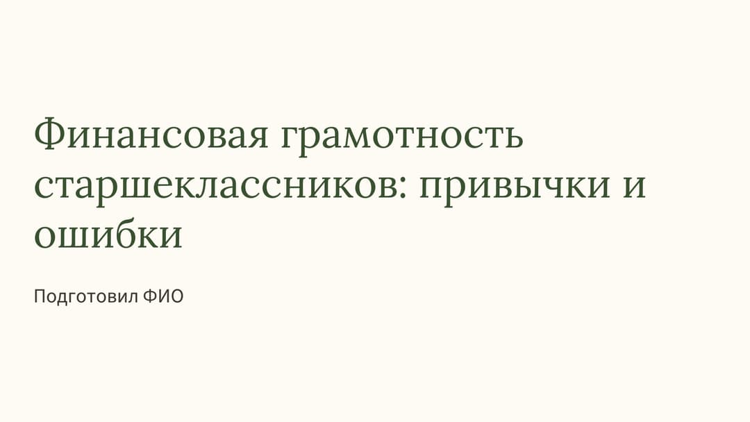 Слайд 1
