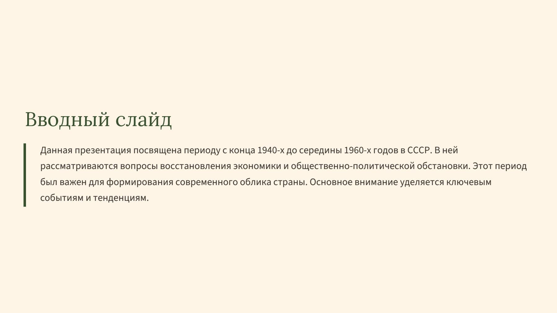 Слайд 2