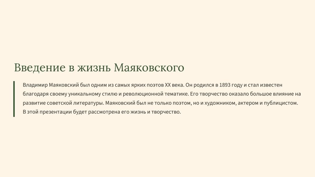 Слайд 2
