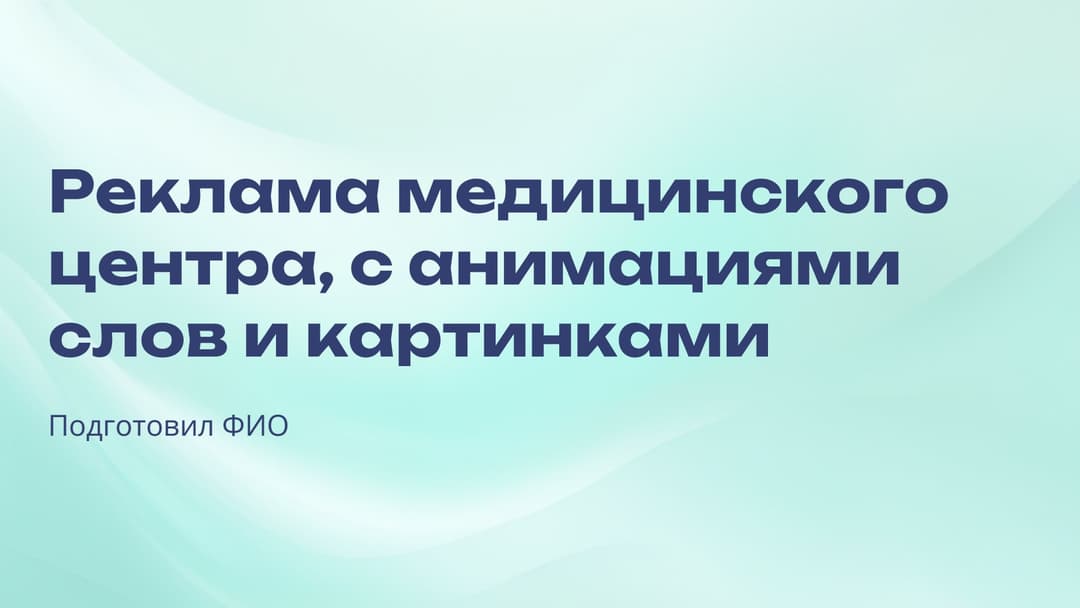 Слайд 1