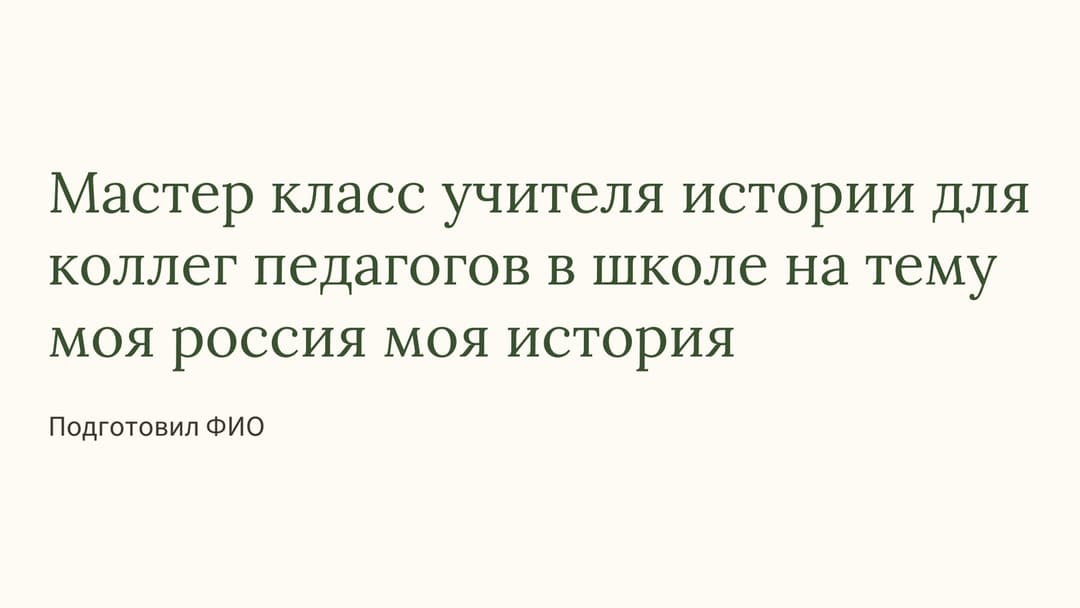 Слайд 1