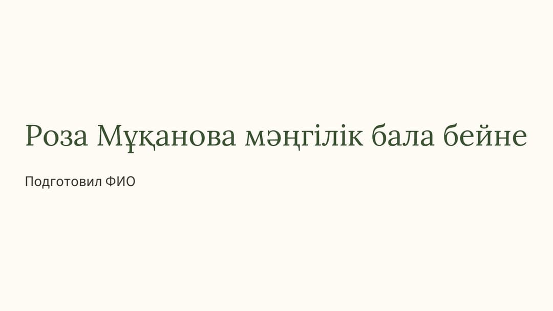 Слайд 1