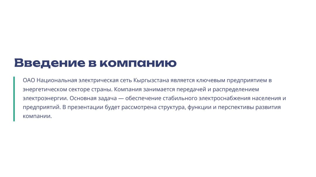 Слайд 2