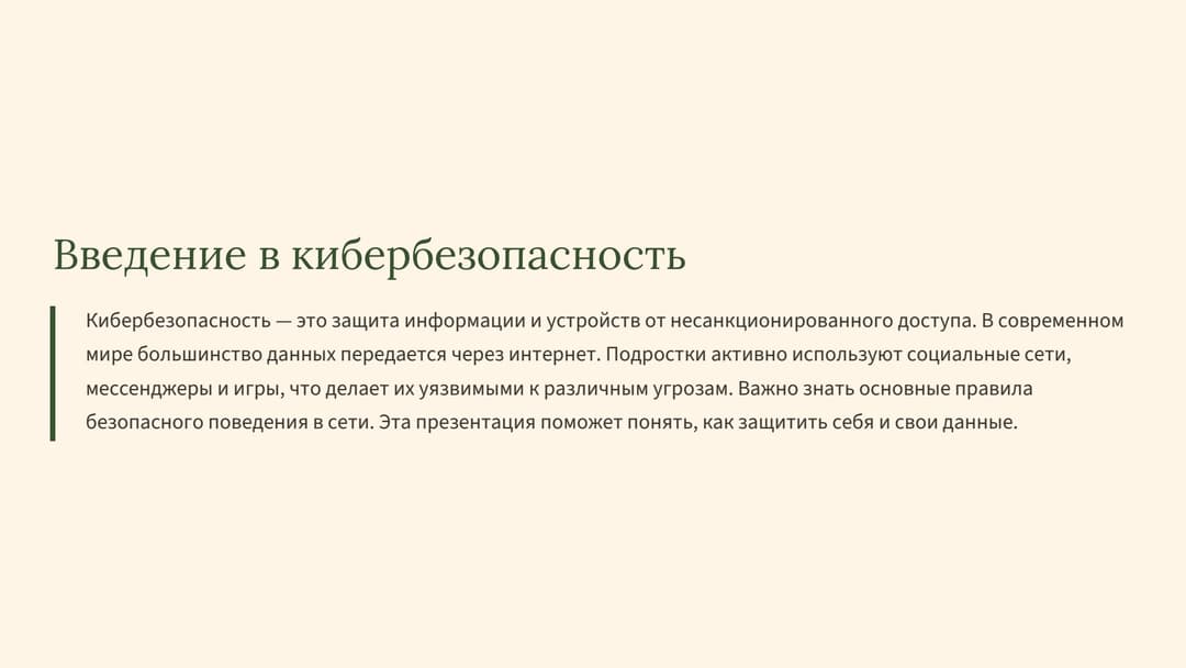 Слайд 2