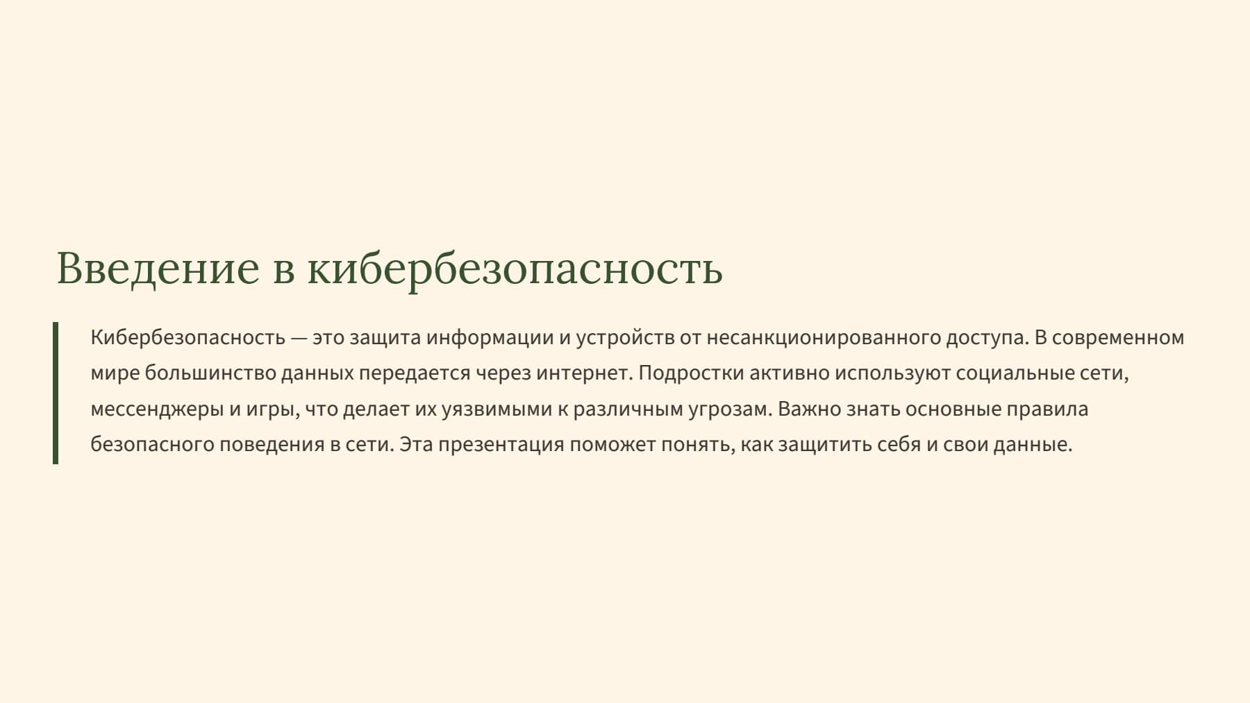 Слайд 2
