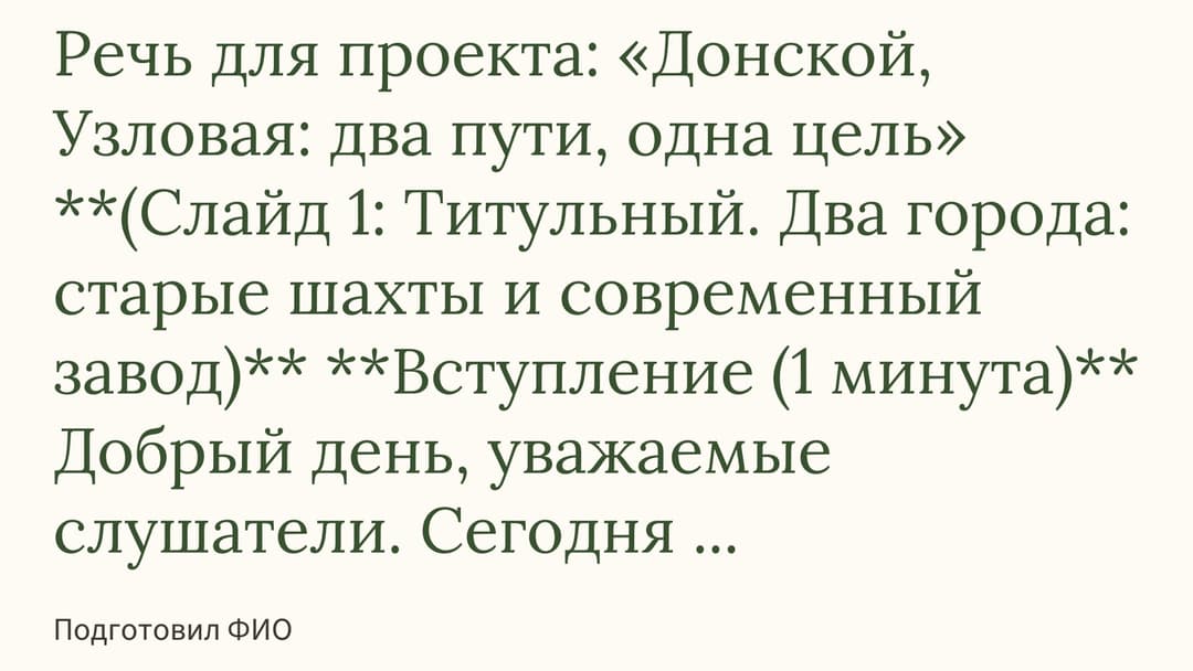 Слайд 1