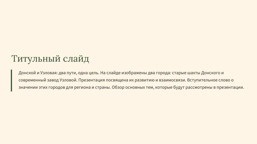 Слайд 2