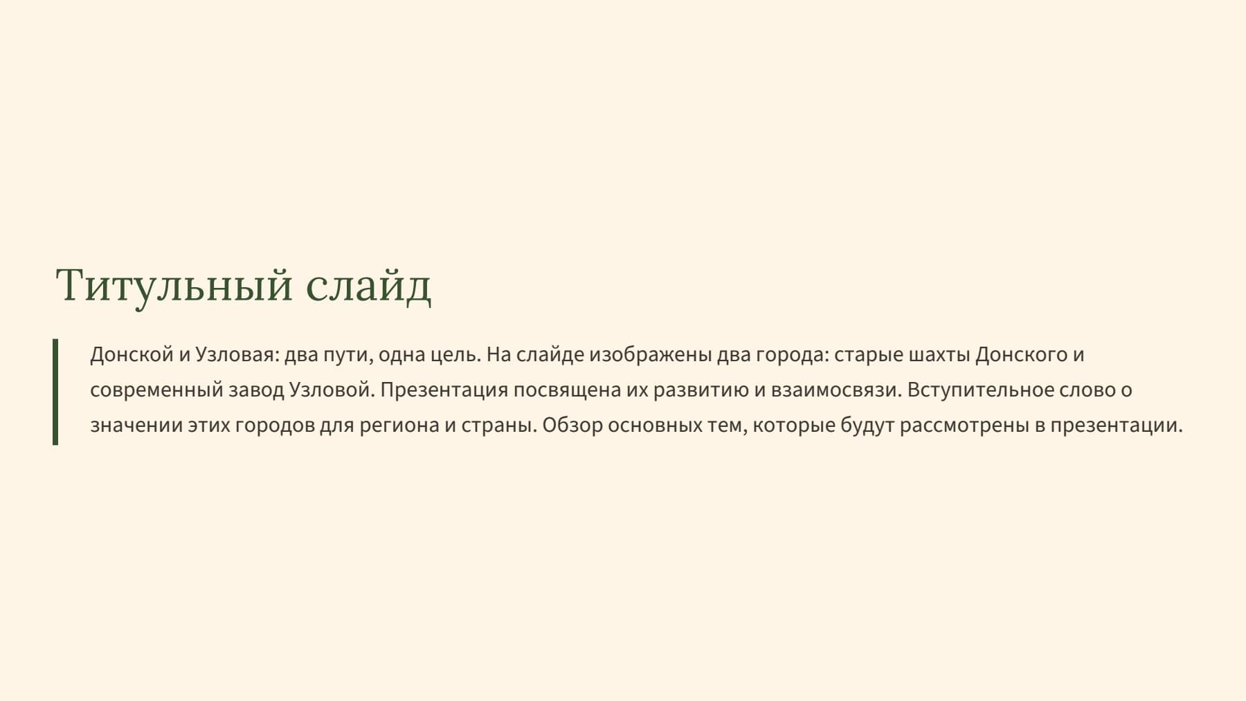 Слайд 2