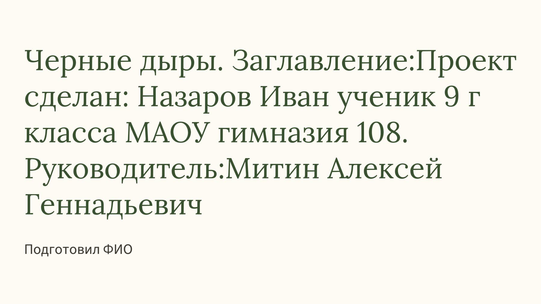 Слайд 1