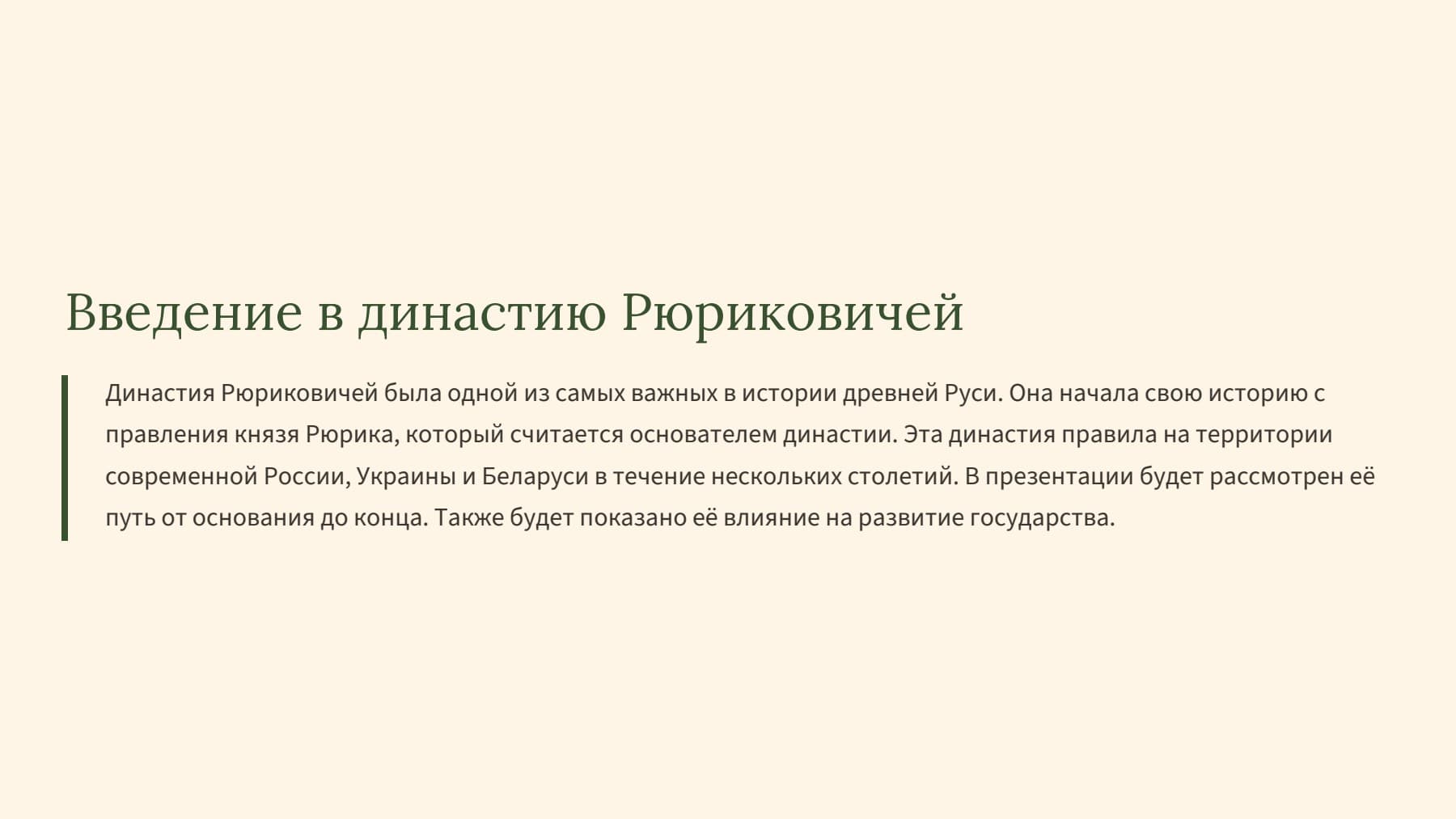Слайд 2