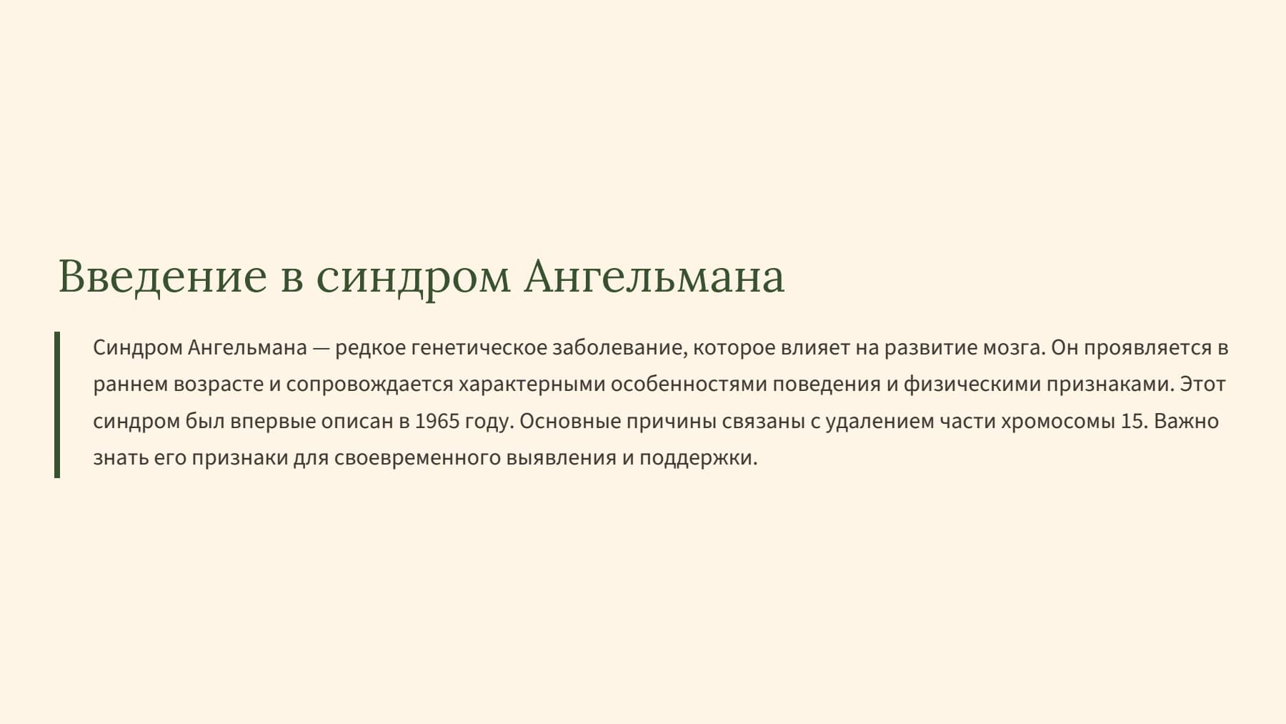 Слайд 2