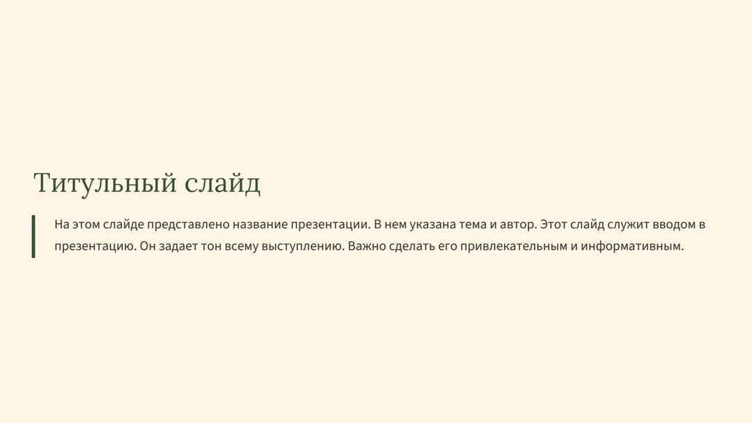 Слайд 2