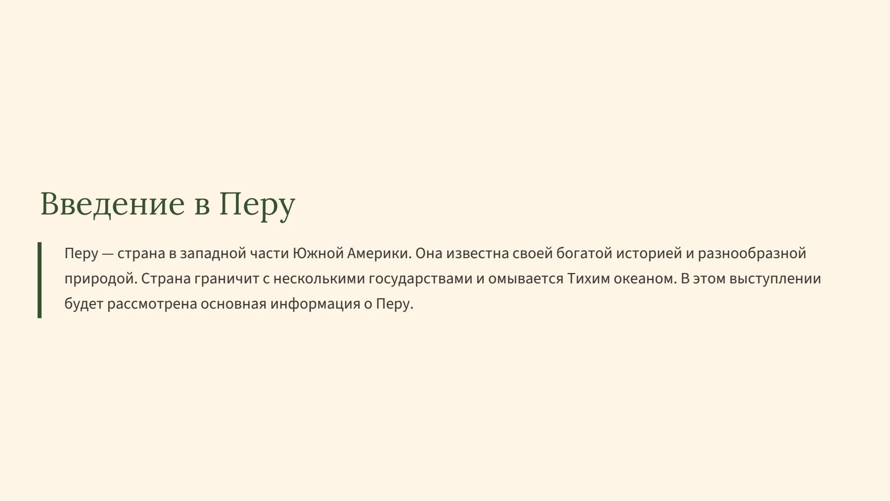 Слайд 2