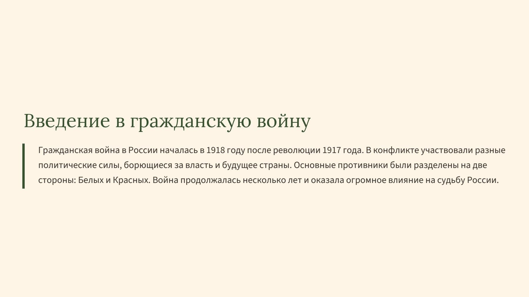 Слайд 2