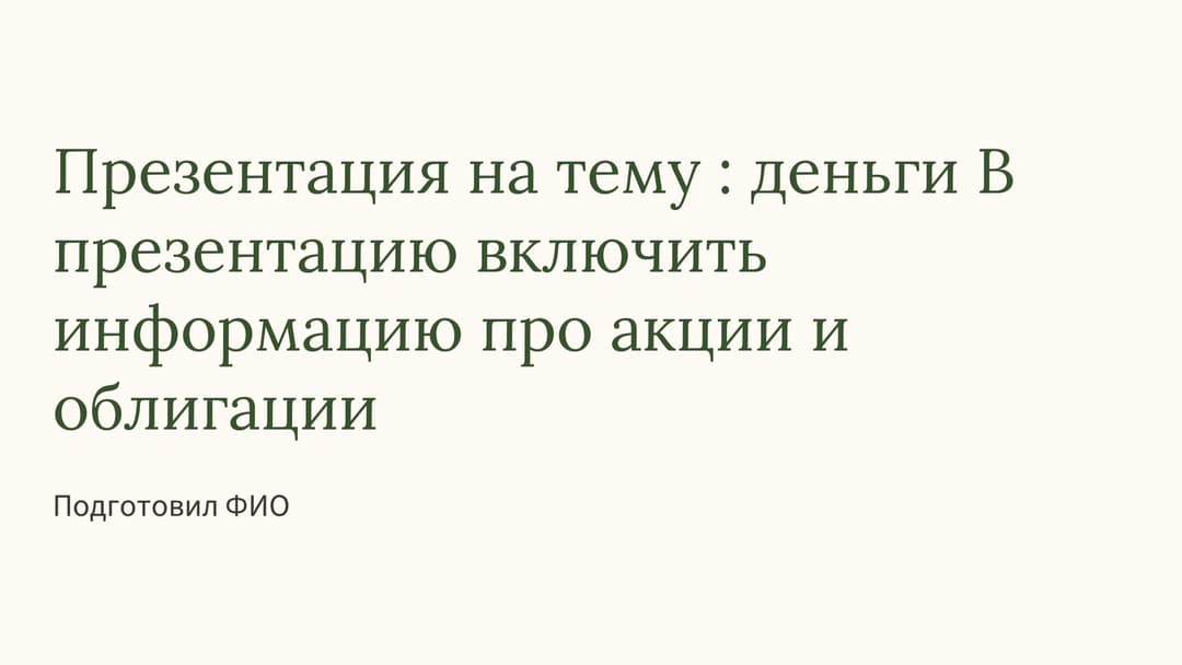 Слайд 1