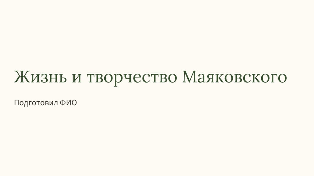 Слайд 1