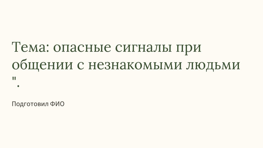 Слайд 1