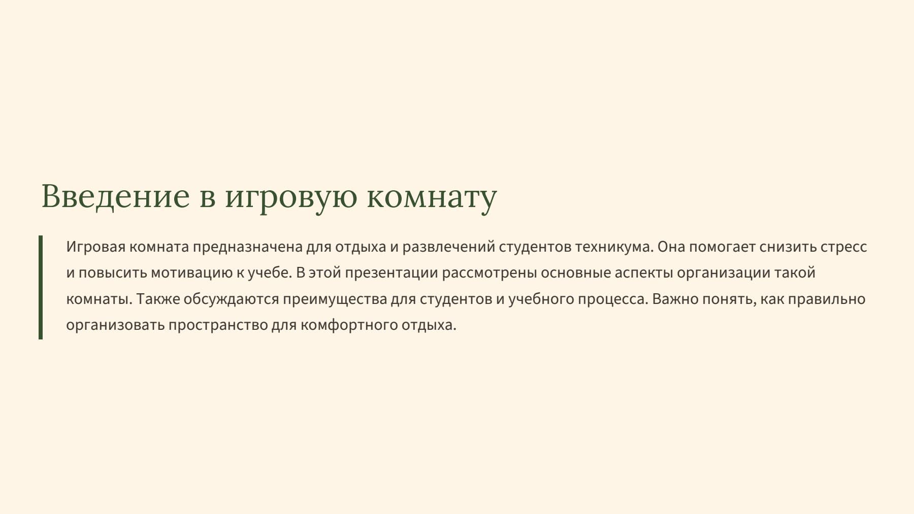 Слайд 2