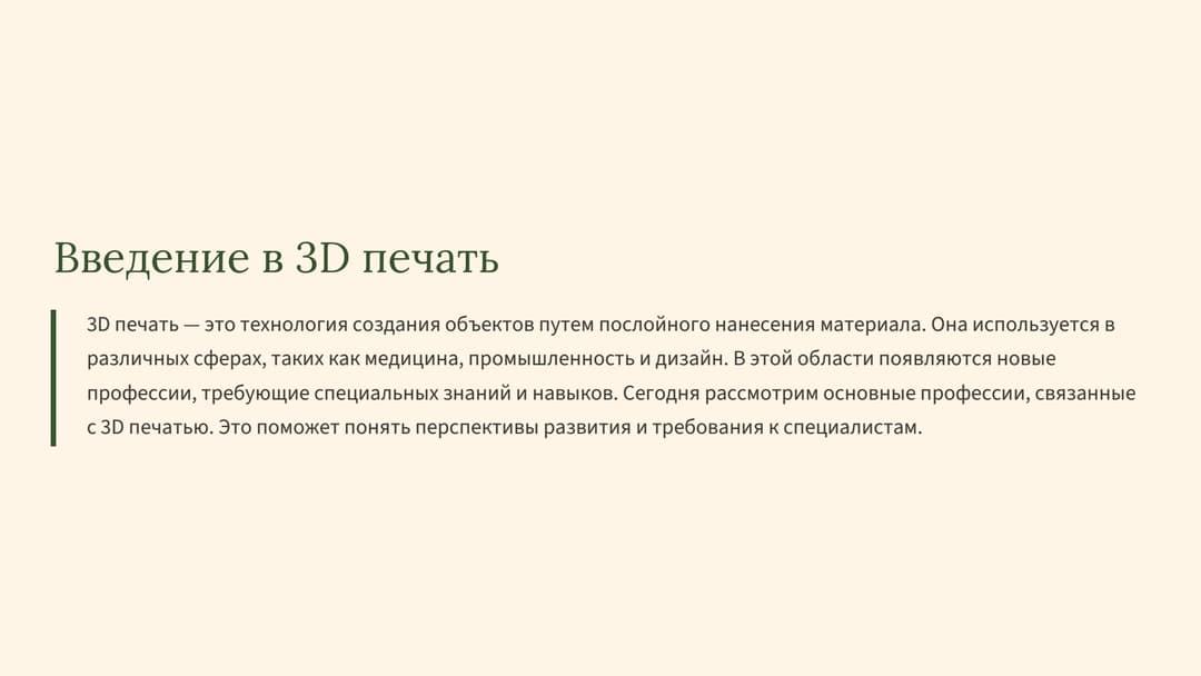 Слайд 2