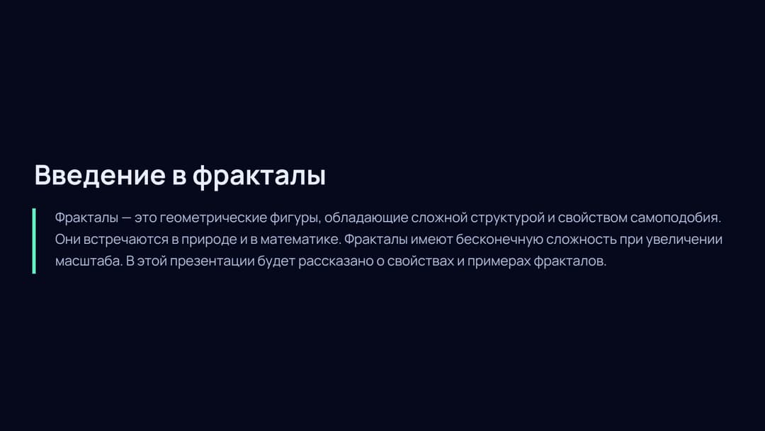 Слайд 2