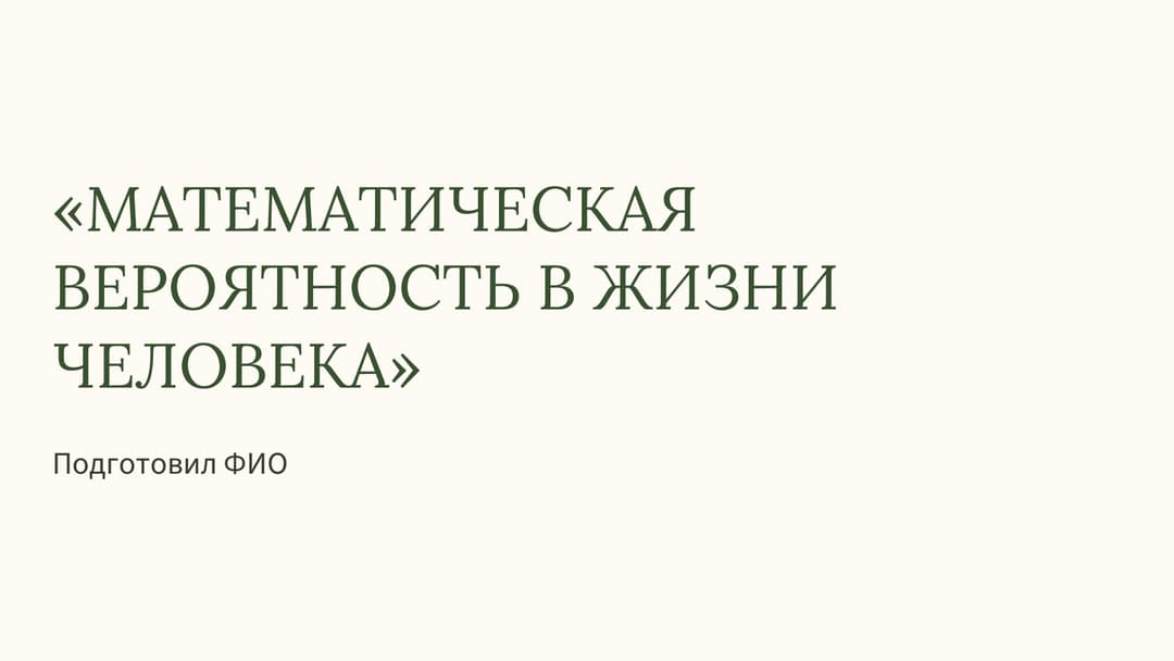 Слайд 1