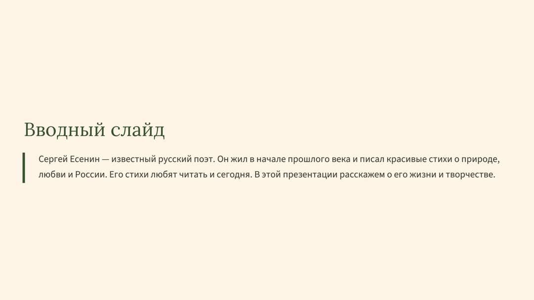 Слайд 2