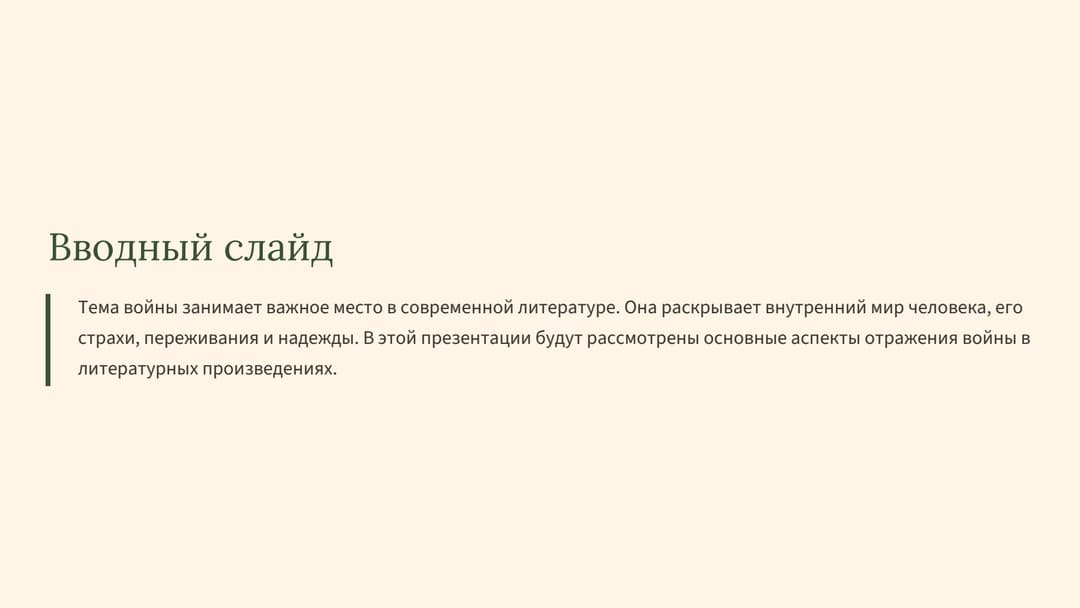 Слайд 2