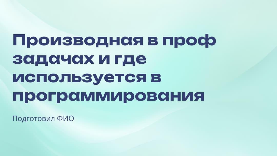 Слайд 1