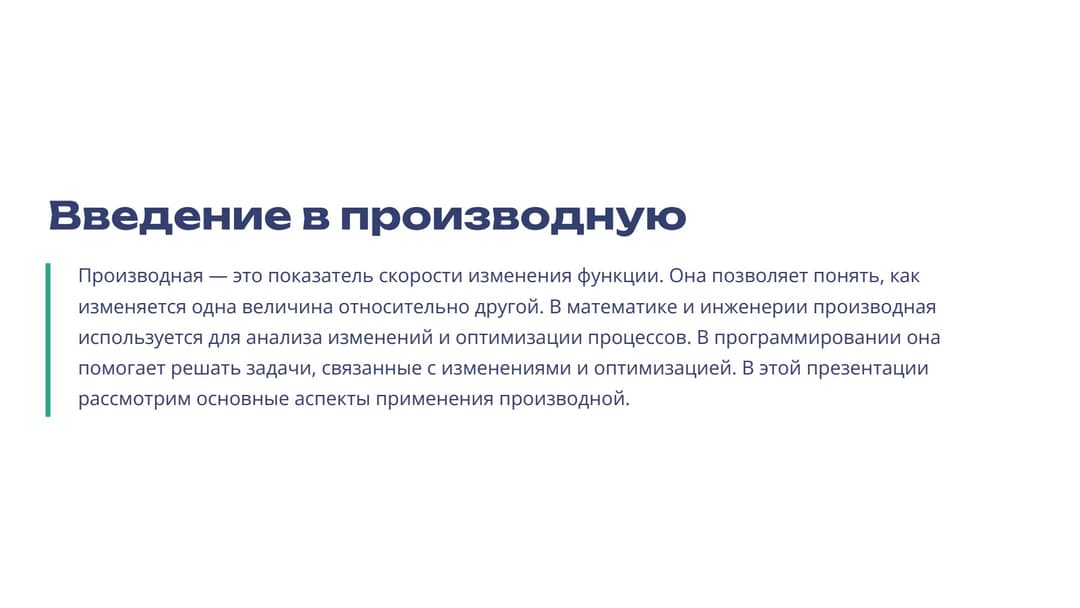Слайд 2