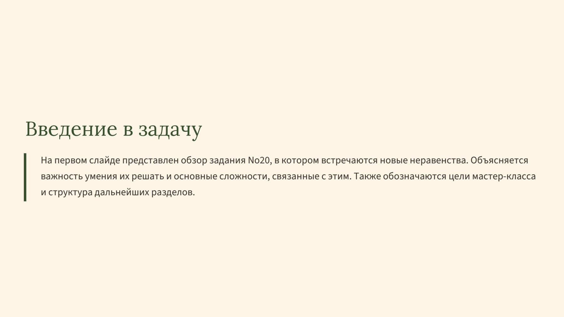 Слайд 2