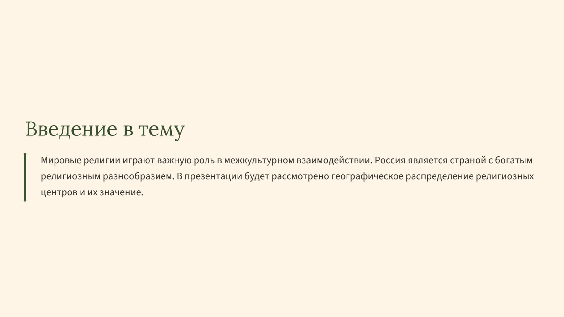 Слайд 2